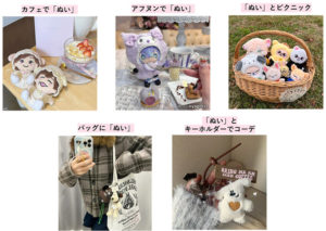 Z世代のぬい活に関する実態調査