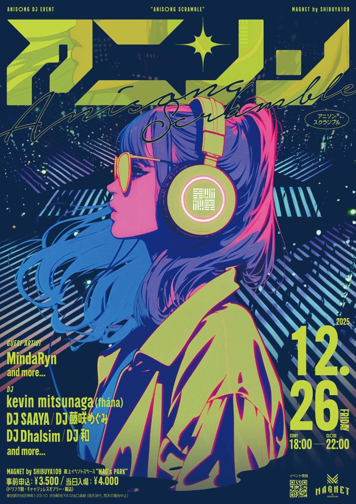 屋上アニソンDJイベント 第12弾開催決定！『Anisong Scramble』 - 株式