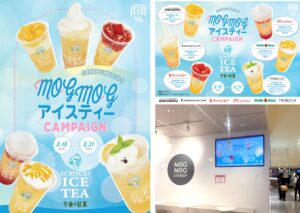「キリン 午後の紅茶」SHIBUYA109 地下2階フードフロア「MOG MOG STAND」コラボレーション