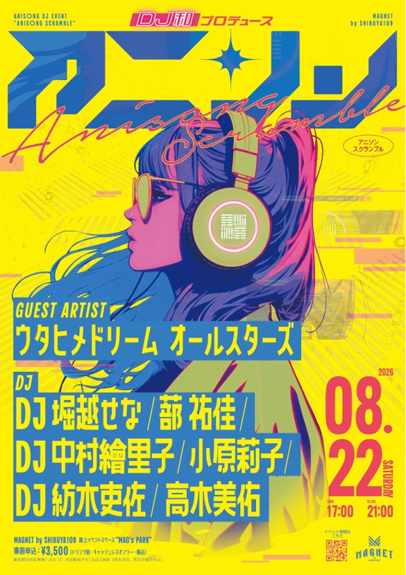 屋上アニソンDJイベント 『Anisong Scramble』 - 株式会社SHIBUYA109