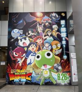『新劇場版☆ケロロ軍曹』公開記念キャンペーンによるタイアッププロモーション